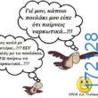 100083112073582_446674281446304_Αστεία εικόνα-Βουνα