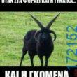 100083112073582_446689228111476_Αστεία εικόνα-Βουνα