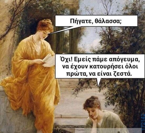 100083112073582_446694054777660_Αστεία εικόνα-Βουνα