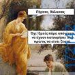 100083112073582_446694054777660_Αστεία εικόνα-Βουνα