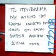 100083112073582_447134734733592_Αστεία εικόνα-Βουνα