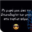 100083112073582_447135158066883_Αστεία εικόνα-Βουνα