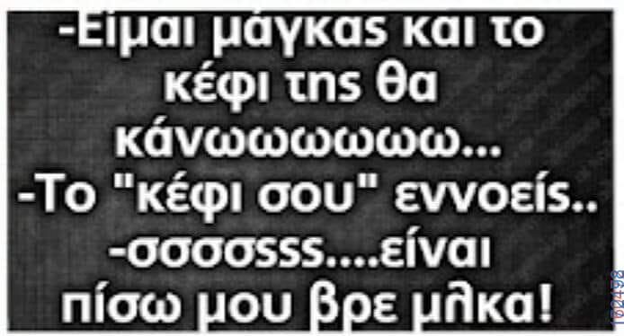 100083112073582_447137304733335_Αστεία εικόνα-Βουνα