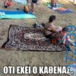 100083112073582_447189418061457_Αστεία εικόνα-Βουνα