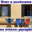 100083112073582_447189801394752_Αστεία εικόνα-Βουνα