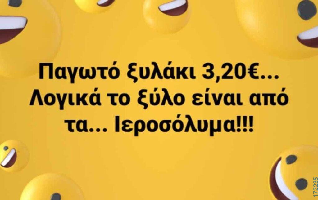 100083112073582_447190181394714_Αστεία εικόνα-Βουνα