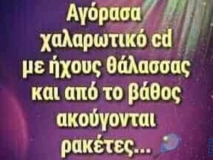 100083112073582_447190421394690_Αστεία εικόνα-Βουνα