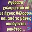 100083112073582_447190421394690_Αστεία εικόνα-Βουνα