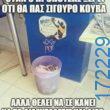 100083112073582_447190931394639_Αστεία εικόνα-Βουνα