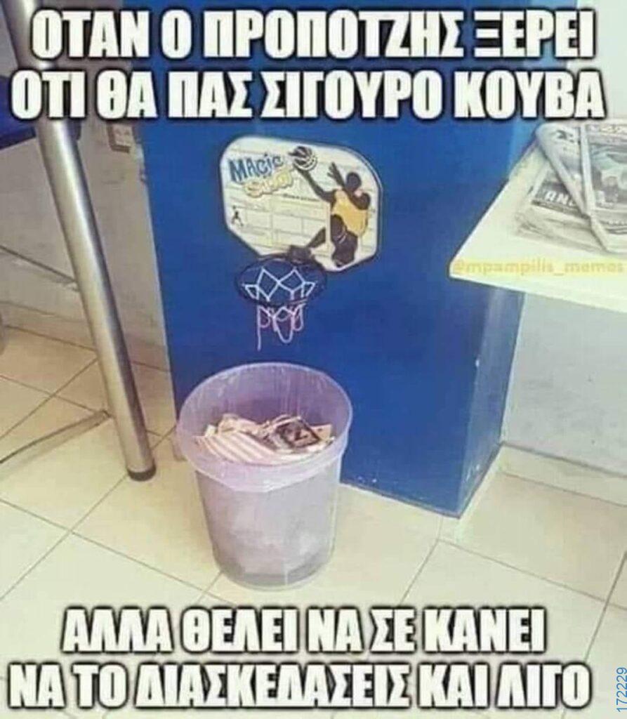 100083112073582_447190931394639_Αστεία εικόνα-Βουνα