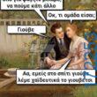100083112073582_447195271394205_Αστεία εικόνα-Βουνα