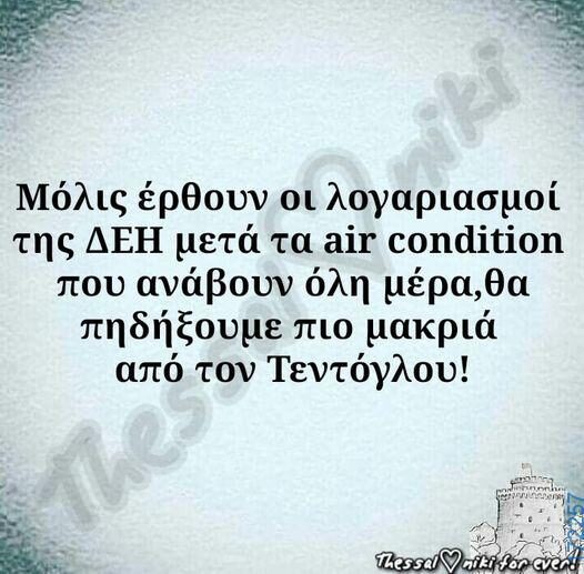 100083112073582_447235898056809_Αστεία εικόνα-Βουνα