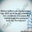 100083112073582_447235898056809_Αστεία εικόνα-Βουνα