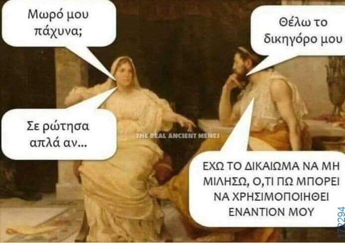 100083112073582_447299944717071_Αστεία εικόνα-Βουνα