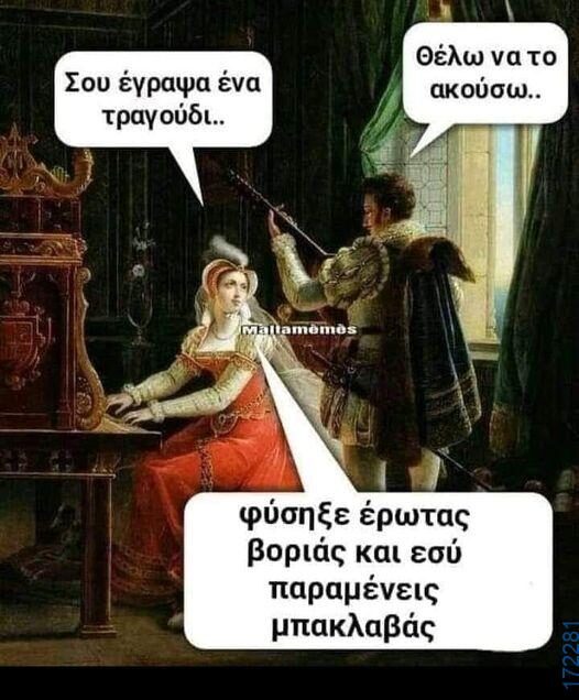 100083112073582_447304288049970_Αστεία εικόνα-Βουνα