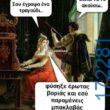 100083112073582_447304288049970_Αστεία εικόνα-Βουνα