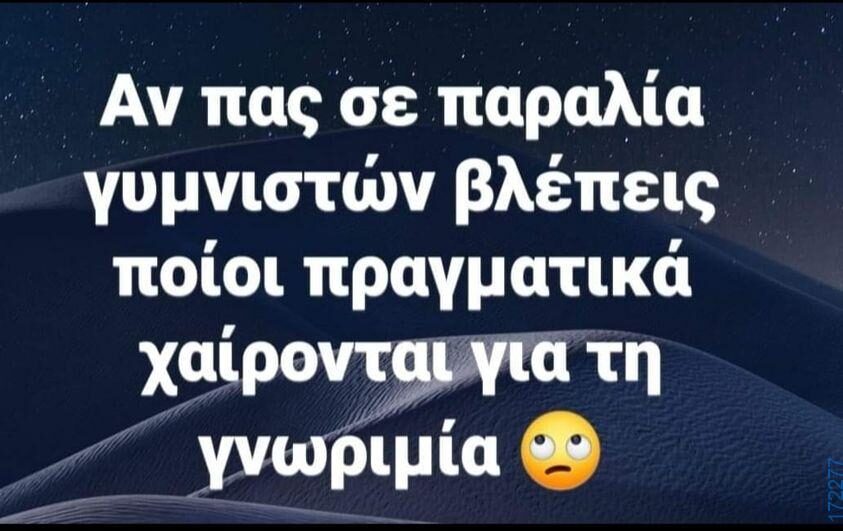 100083112073582_447305354716530_Αστεία εικόνα-Βουνα