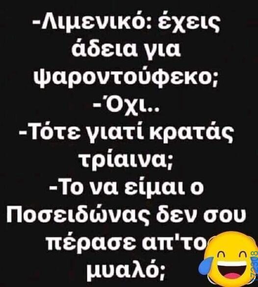 100083112073582_447310668049332_Αστεία εικόνα-Βουνα