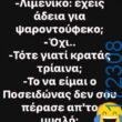 100083112073582_447310668049332_Αστεία εικόνα-Βουνα