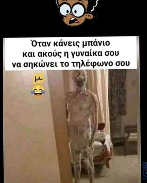 100083112073582_447313881382344_Αστεία εικόνα-Βουνα