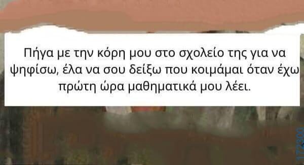 100083112073582_447315058048893_Αστεία εικόνα-Βουνα