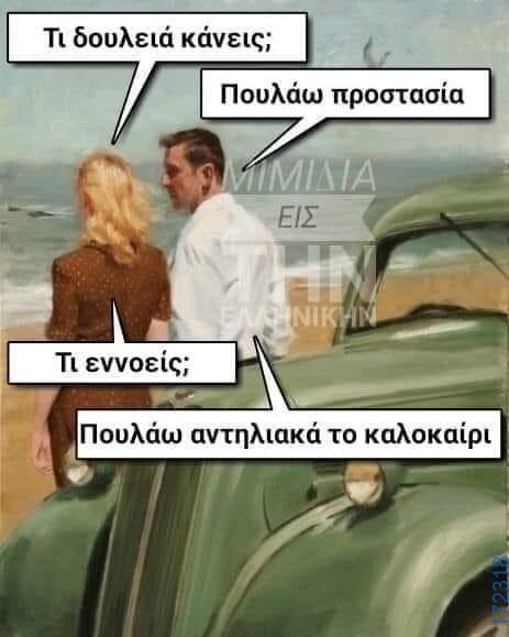 100083112073582_447377138042685_Αστεία εικόνα-Βουνα