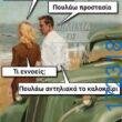100083112073582_447377138042685_Αστεία εικόνα-Βουνα