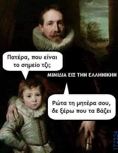 100083112073582_447417641371968_Αστεία εικόνα-Βουνα
