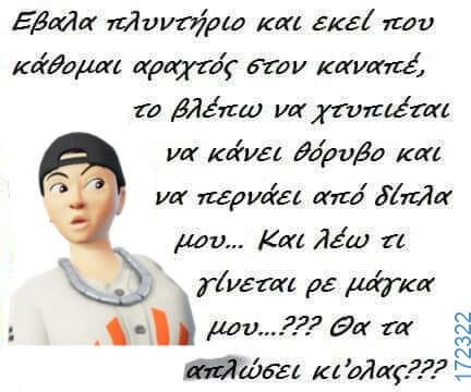 100083112073582_447418221371910_Αστεία εικόνα-Βουνα