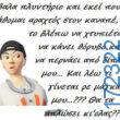 100083112073582_447418221371910_Αστεία εικόνα-Βουνα