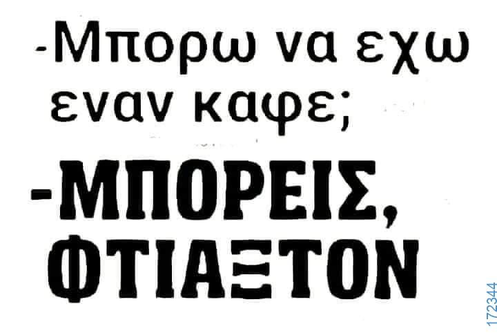 100083112073582_447706804676385_Αστεία εικόνα-Βουνα