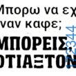 100083112073582_447706804676385_Αστεία εικόνα-Βουνα