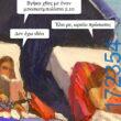 100083112073582_447715341342198_Αστεία εικόνα-Βουνα