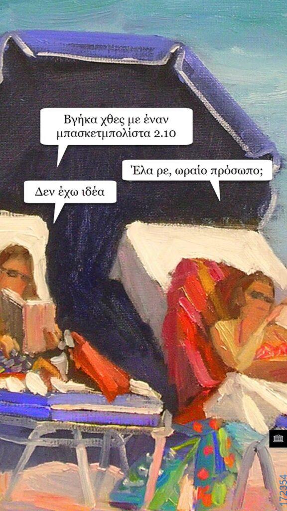 100083112073582_447715341342198_Αστεία εικόνα-Βουνα