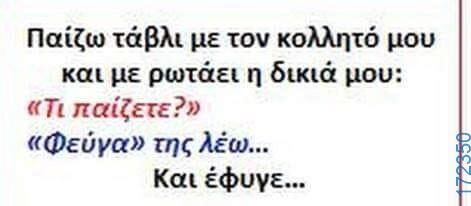 100083112073582_447716501342082_Αστεία εικόνα-Βουνα