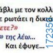 100083112073582_447716501342082_Αστεία εικόνα-Βουνα