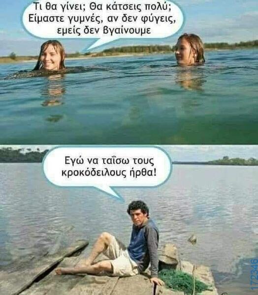100083112073582_447717691341963_Αστεία εικόνα-Βουνα