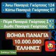 100083112073582_447722054674860_Αστεία εικόνα-Βουνα