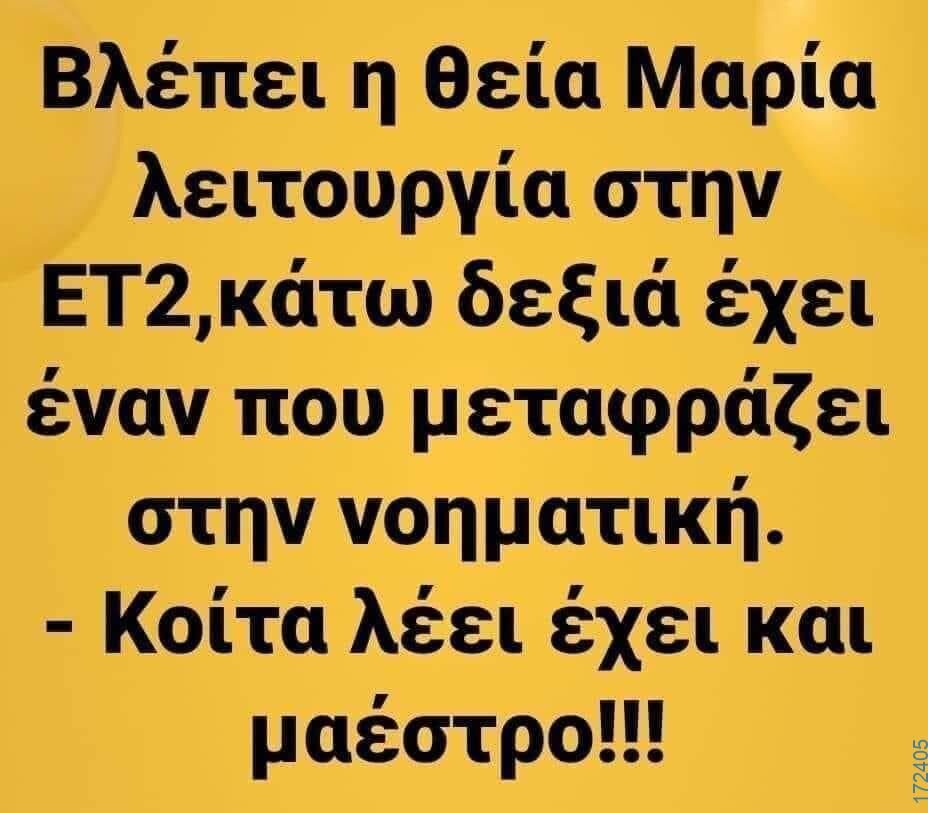 100083112073582_447789528001446_Αστεία εικόνα-Βουνα