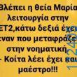 100083112073582_447789528001446_Αστεία εικόνα-Βουνα