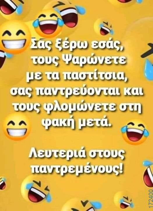 100083112073582_447789781334754_Αστεία εικόνα-Βουνα