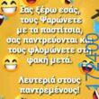100083112073582_447789781334754_Αστεία εικόνα-Βουνα