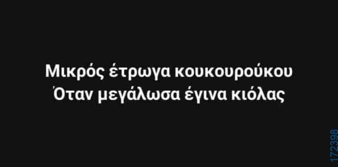 100083112073582_447790048001394_Αστεία εικόνα-Βουνα