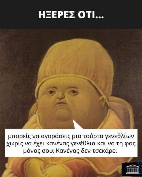 100083112073582_447790404668025_Αστεία εικόνα-Βουνα
