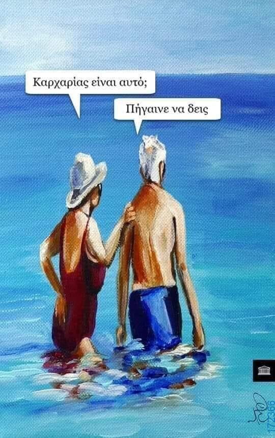100083112073582_447790654668000_Αστεία εικόνα-Βουνα