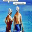 100083112073582_447790654668000_Αστεία εικόνα-Βουνα