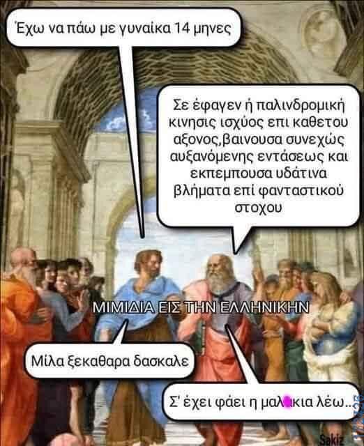 100083112073582_447874884659577_Αστεία εικόνα-Βουνα