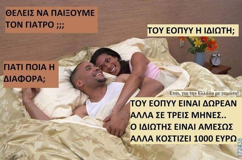 100083112073582_447885434658522_Αστεία εικόνα-Βουνα