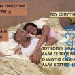 100083112073582_447885434658522_Αστεία εικόνα-Βουνα