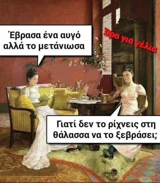 100083112073582_447885947991804_Αστεία εικόνα-Βουνα